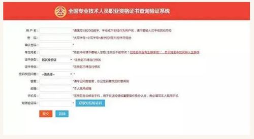 2019一級(jí)建造師電子證書查驗(yàn)入口開通 便捷高效的資格認(rèn)證新時(shí)代