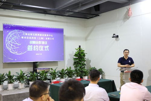 敏業信息科技與上海浦東新區金橋互聯網創業服務中心達成戰略合作，共推信息技術咨詢服務