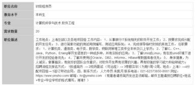 上海銀碩軟件技術(shù) 信息技術(shù)咨詢服務的領(lǐng)先力量