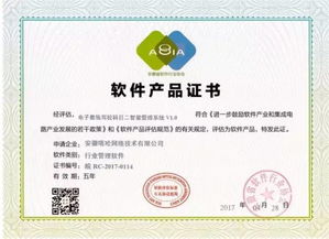 喜報！嘻哈網絡產品榮獲安徽省軟件產品稱號，信息技術咨詢服務再上新臺階