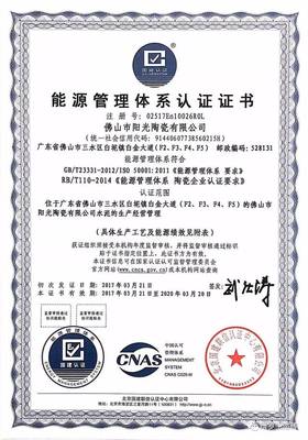 維羅生態磚再獲能源管理最高認證，引領行業綠色發展新標桿